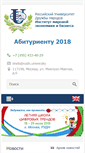 Mobile Screenshot of imeb.ru
